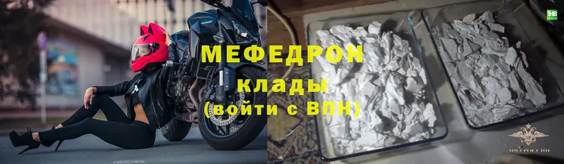 где можно купить   Балабаново  МЕФ mephedrone 